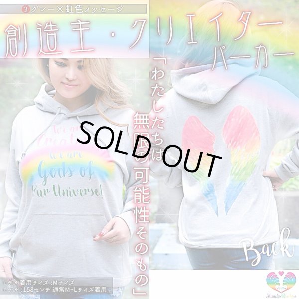 画像12: 「わたしたちは創造主・クリエイターパーカー」 (12)