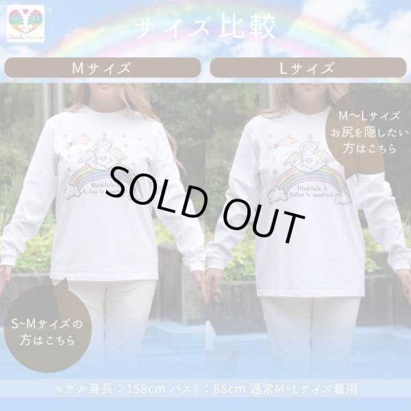 画像19: 2018秋新作「瞑想＆自己内観ペガコ☆ロングTシャツ」３色展開 (19)