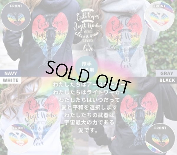 画像2: 2018年年末新作！Miracles自分自神パーカー秋冬厚手タイプ【ライトワーカー＆アースキーパー】4色（白・黒・グレー・ネイビー） (2)