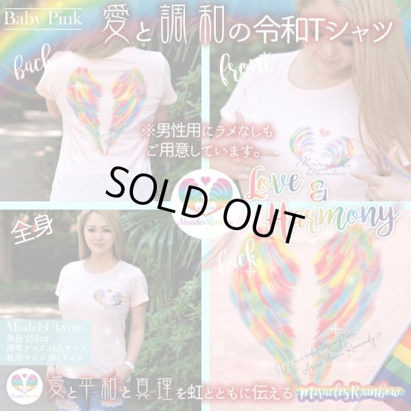 画像6: 令和！愛と調和のTシャツ5色展開 (6)