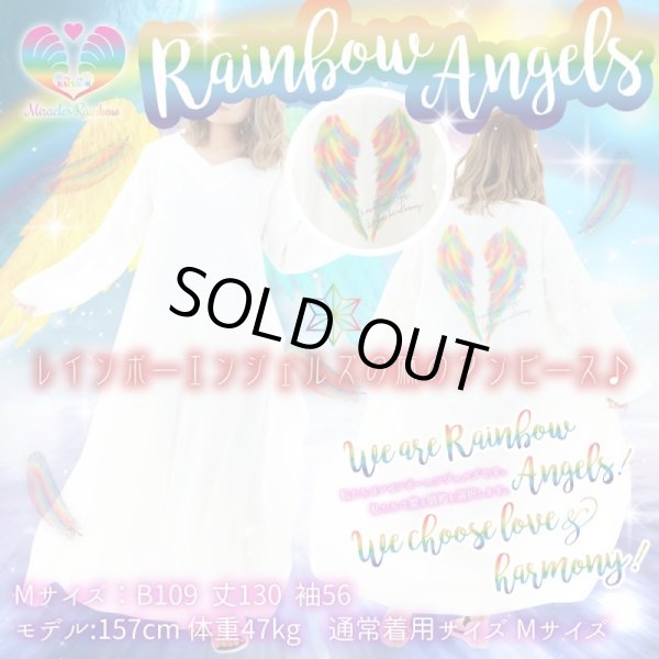 画像3: レインボーエンジェルズ♡虹色の羽の麻ワンピース【初回受注のみ送料無料】 (3)