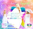 画像1: レインボーエンジェルズ♡虹色の羽の麻ワンピース【初回受注のみ送料無料】 (1)