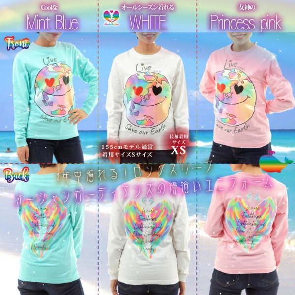 画像16: 虹の神♡オーシャンガーディアンズ（海を護る）ユニフォーム（半袖&長袖6種） (16)