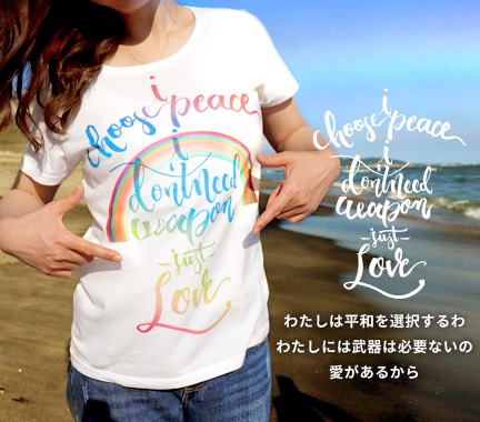 Love＆Peace【愛と平和】レインボー文字×ラメ虹Tシャツ
